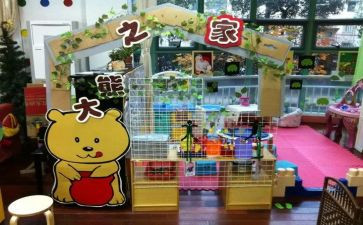 幼儿园区角游戏教案7篇