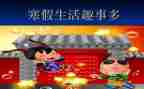 写家庭趣事的作文400字6篇