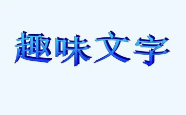 2024年趣味运动会活动方案最新8篇