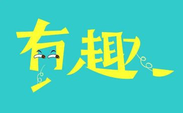 趣味运动赛活动方案优质7篇
