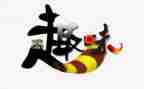 企业趣味活动方案7篇