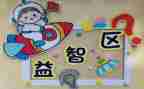 幼儿园区域角活动总结通用5篇