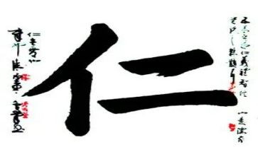 有关为仁由己的演讲稿通用6篇