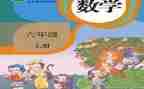 人教版八上数学工作总结5篇