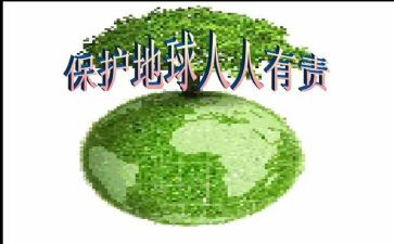 环境人人有责作文参考8篇