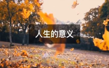 阅读与人生作文7篇