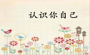 认识数字1教学反思8篇