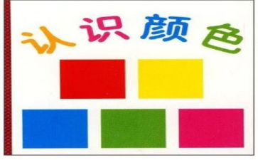 让幼儿认识脚的教案模板7篇