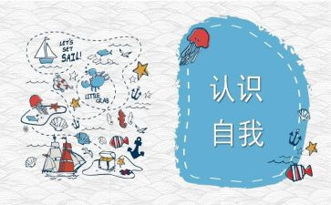 小班认识冰教案优质8篇