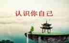 幼儿园大班认识树教案通用8篇