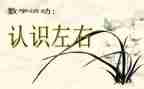 小班认识冰教案参考8篇