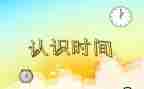 大班零的认识教案精选5篇