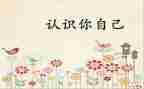 认识数字1教学反思8篇