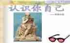 圆的认识教学反思8篇