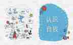 小班认识2的教案8篇