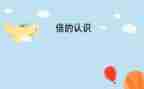 小班语言认识花教案8篇