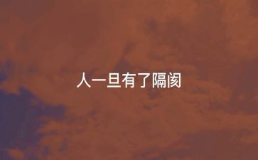 个人心得体会和个人总结最新8篇