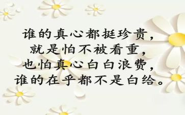 我是接班人心得体会8篇