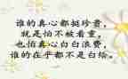 纪律整顿个人心得体会7篇