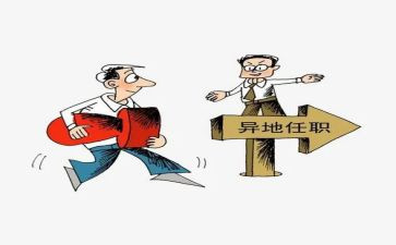 局干部任职会讲话稿6篇