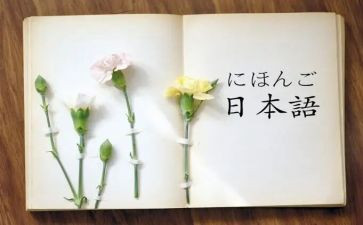 日语小作文6篇