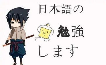 学日语的心得体会8篇