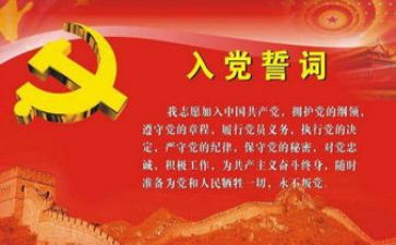 入党转正申请书400字5篇