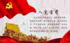 入党大学申请书通用7篇