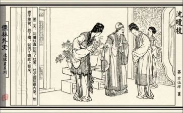 读后感儒林外史800字6篇