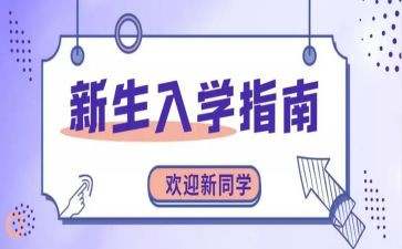 刚入学初中作文7篇