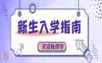 刚入学初中作文7篇