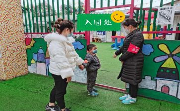 幼儿入园的教案7篇
