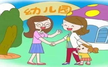 入园的心得体会5篇