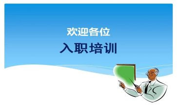 入职新教师培训心得体会模板8篇
