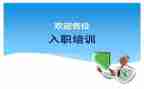 入职新教师培训心得体会模板8篇