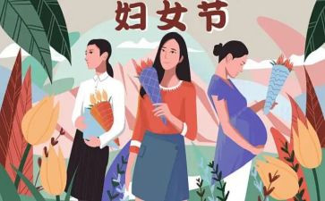 小班三八妇女节主题活动总结7篇