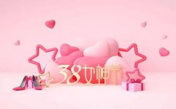 村工会三八活动方案范文7篇