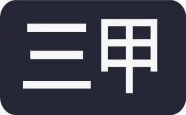 创三甲后心得体会5篇