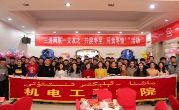 三进两联交友心得体会6篇
