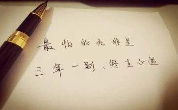 我的好老师三年级作文6篇