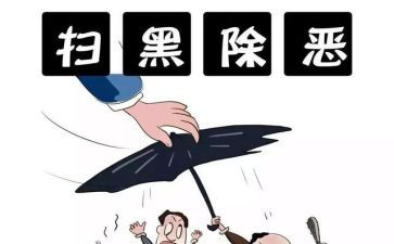 扫黑个人先进事迹材料8篇