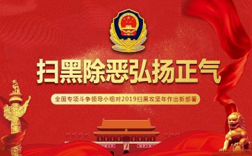 市扫黑办事迹材料7篇