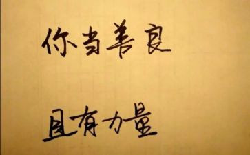 以善待人信的作文5篇