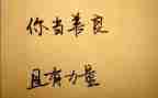 以善待人信的作文5篇