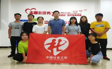 社工的周工作总结8篇