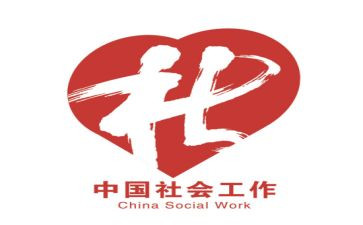 社工的周工作总结参考8篇