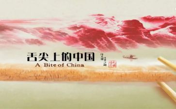 舌尖上的秋作文600字5篇