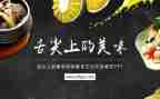 舌尖上的秋作文600字优质7篇