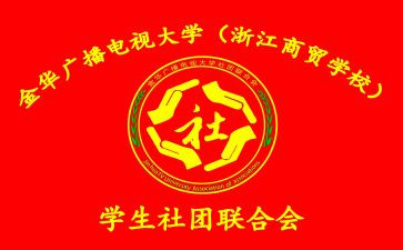 在社联的工作总结6篇