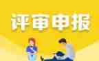 优秀x员申报事迹材料6篇